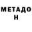 АМФЕТАМИН Розовый May Mer