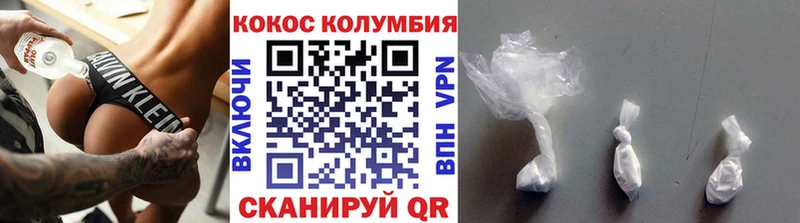 КОКАИН Колумбийский  купить наркотики сайты  Спасск-Рязанский 