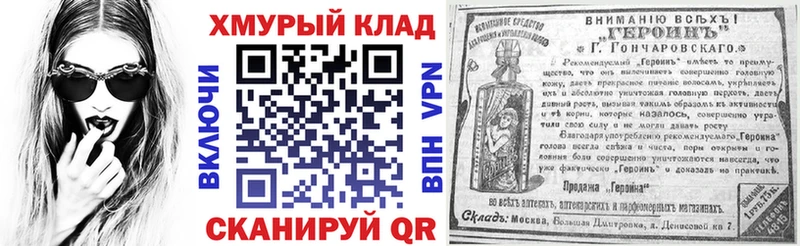 наркошоп  Спасск-Рязанский  ГЕРОИН афганец 