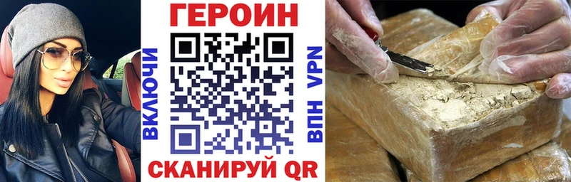 Героин Heroin Спасск-Рязанский